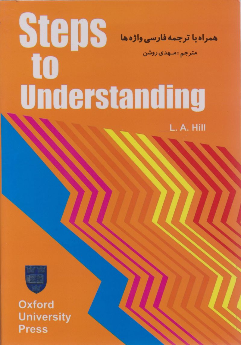 Steps To Understanding همراه با ترجمه فارسی واژه ها