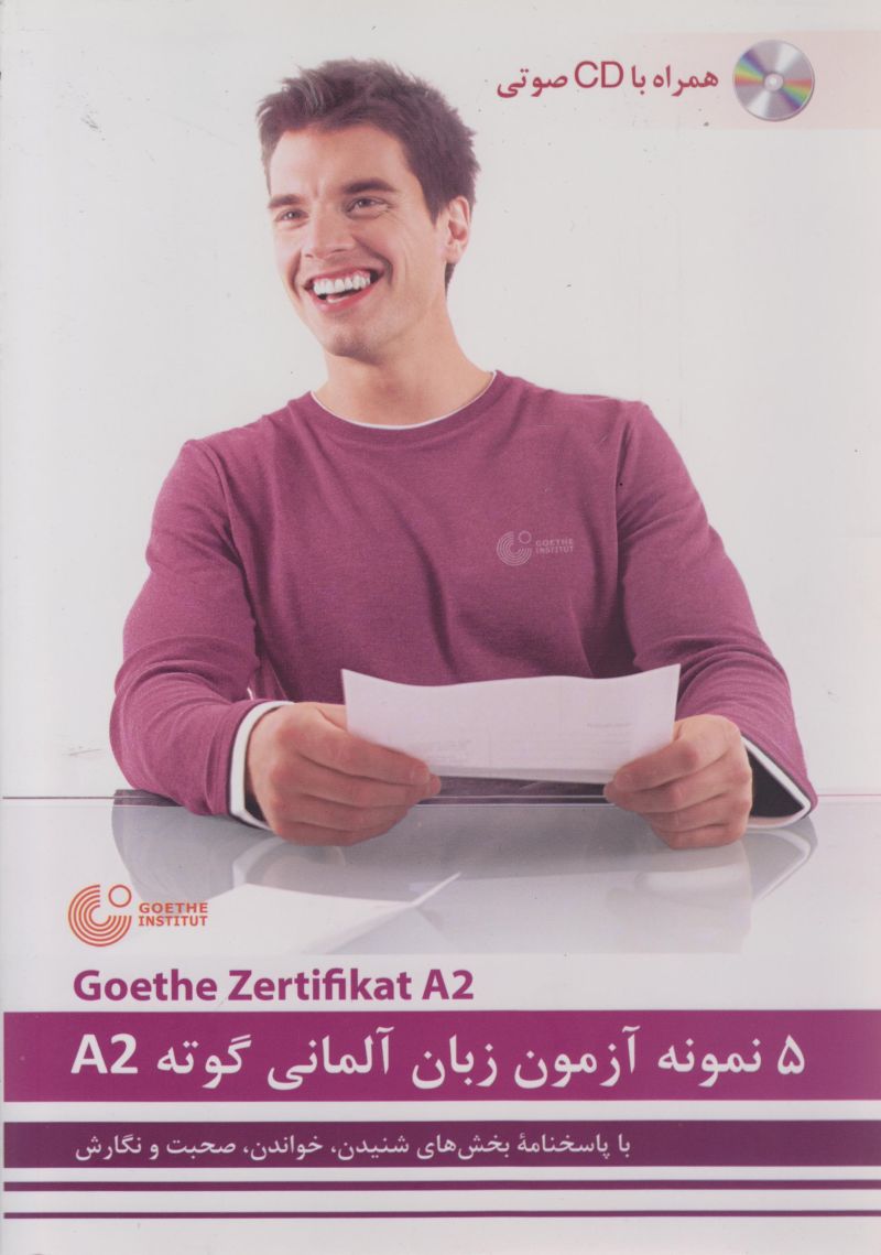 goethe zertifikat A2 (5 نمونه ازمون زبان المانی گوته A2 ولی خانی)