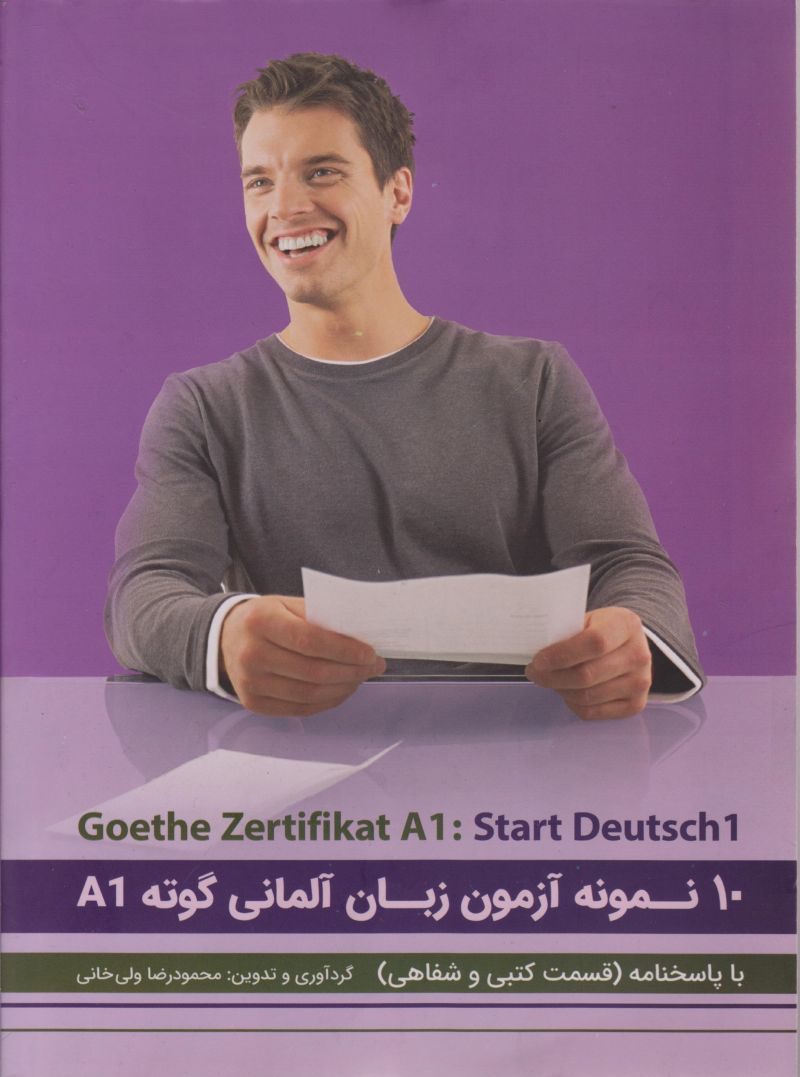 goethe zertifikat A1 (10 نمونه ازمون زبان المانی گوته ولی خانی)