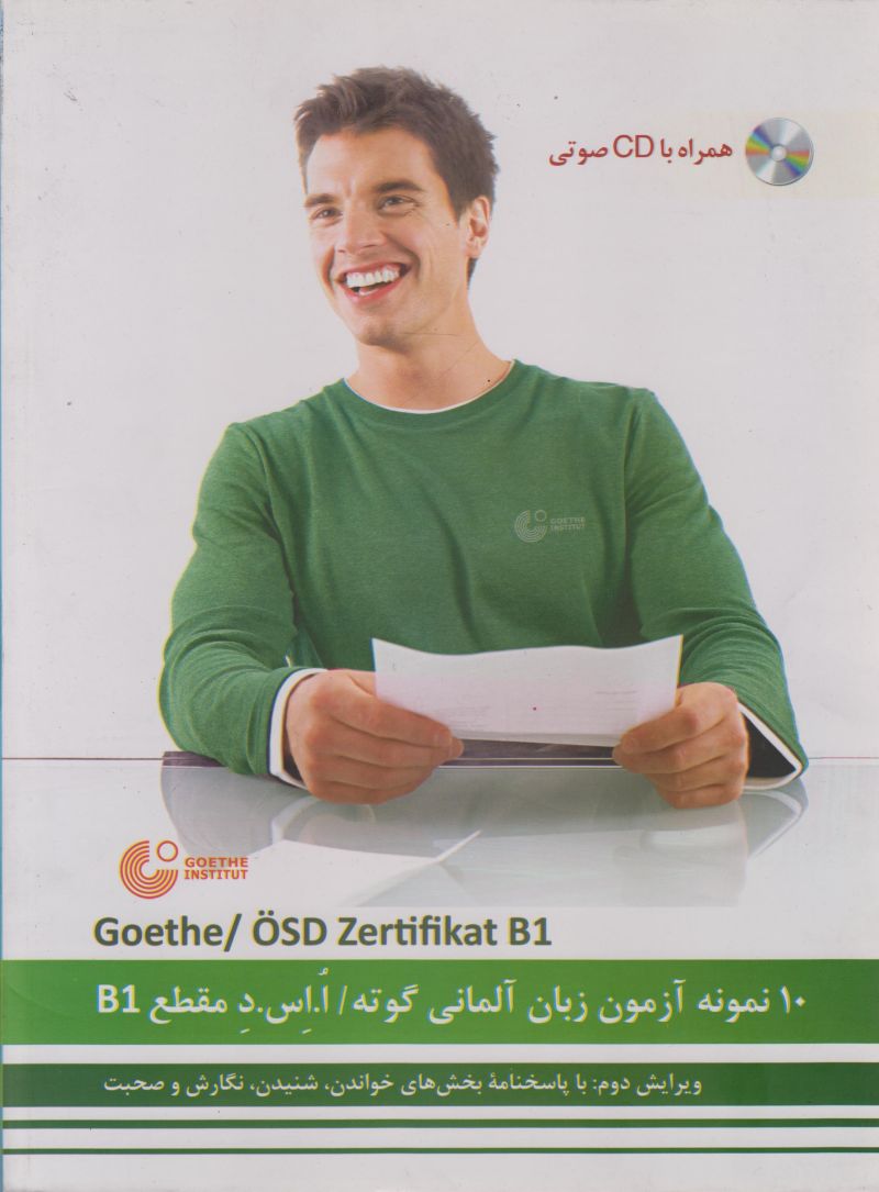 goethe/ osd zertifikat B1 (10 نمونه ازمون زبان المانی گوته/ا.س.ی مقطع B1)