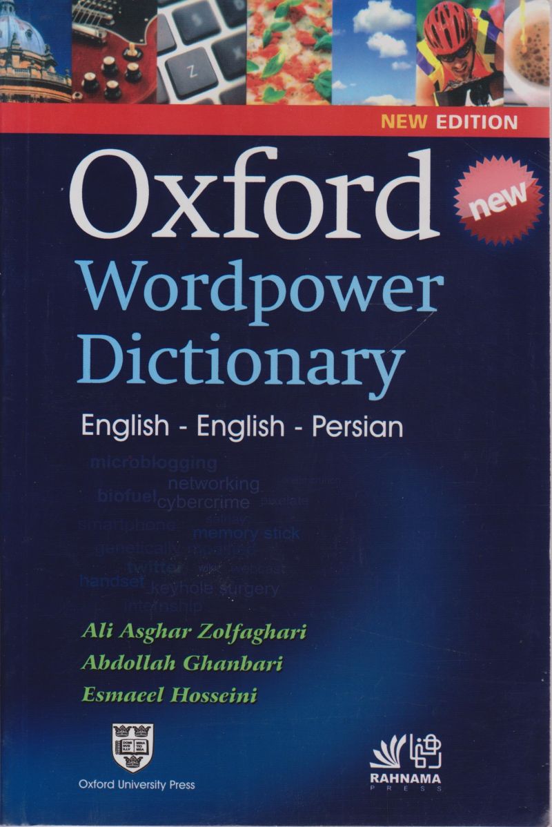 oxford wordpower dictionary ترجمه فارسی