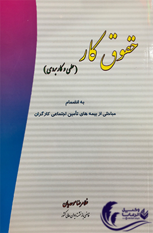 غلمی کاربردی 